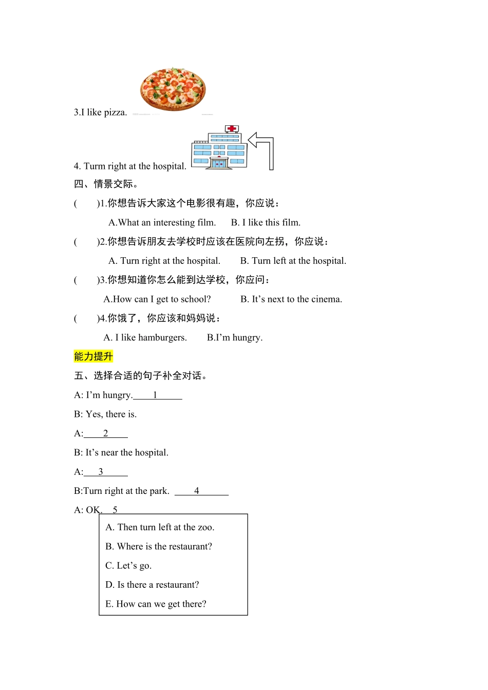 人教PEP版英语六年级上册课时练习-Unit1HowcanIgetthere第三课时含答案.pdf_第2页