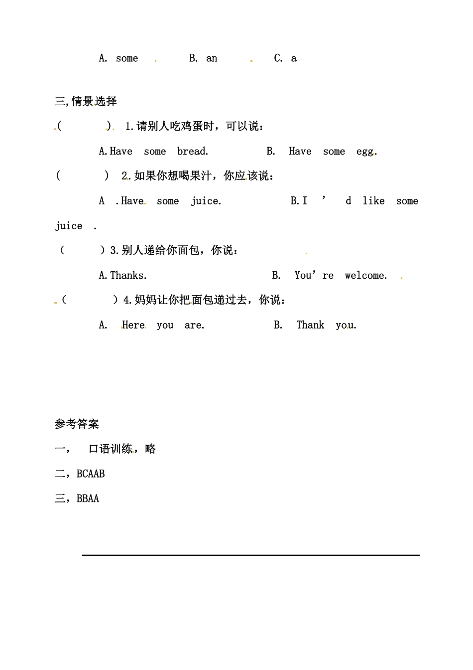 人教PEP版英语三年级上册Unit5Let'seatAlet'slearn练习含答案.pdf_第2页