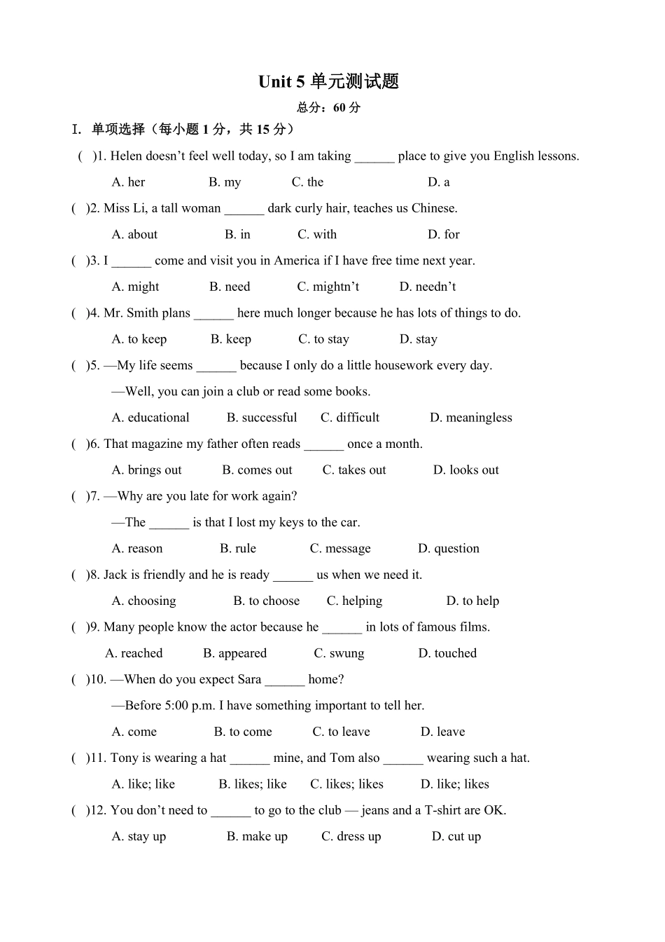 【单元测试】八年级上册英语人教版Unit 5 03含答案解析.pdf_第1页