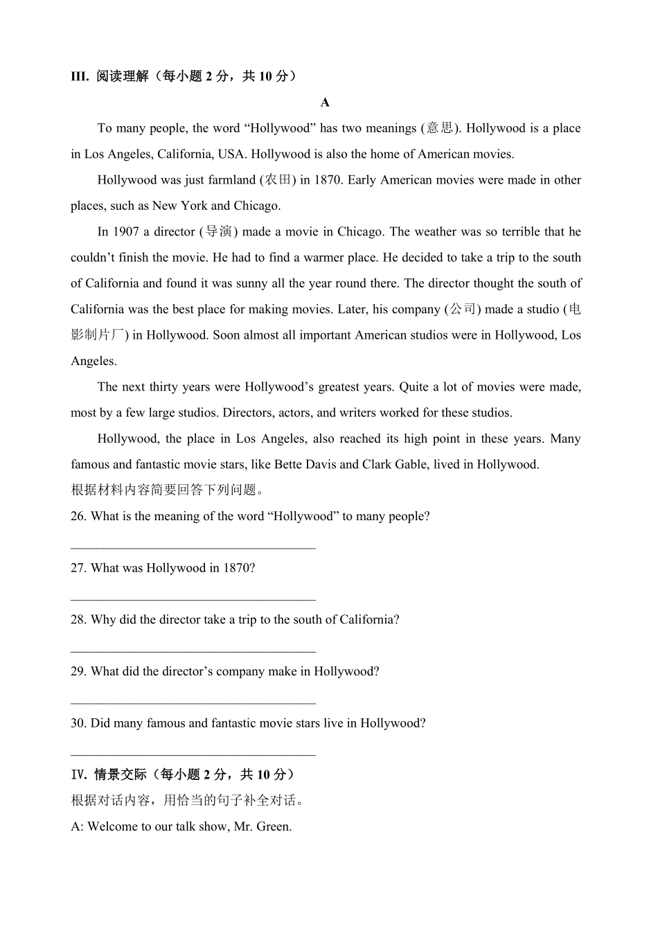 【单元测试】八年级上册英语人教版Unit 5 03含答案解析.pdf_第3页