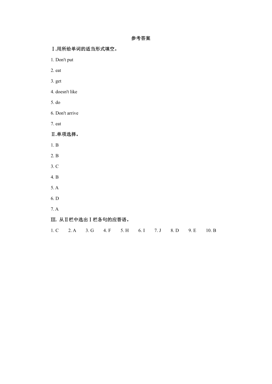 人教版初一七年级下册英语【课时练习 含答案】Unit 4 Section A 03.pdf_第3页