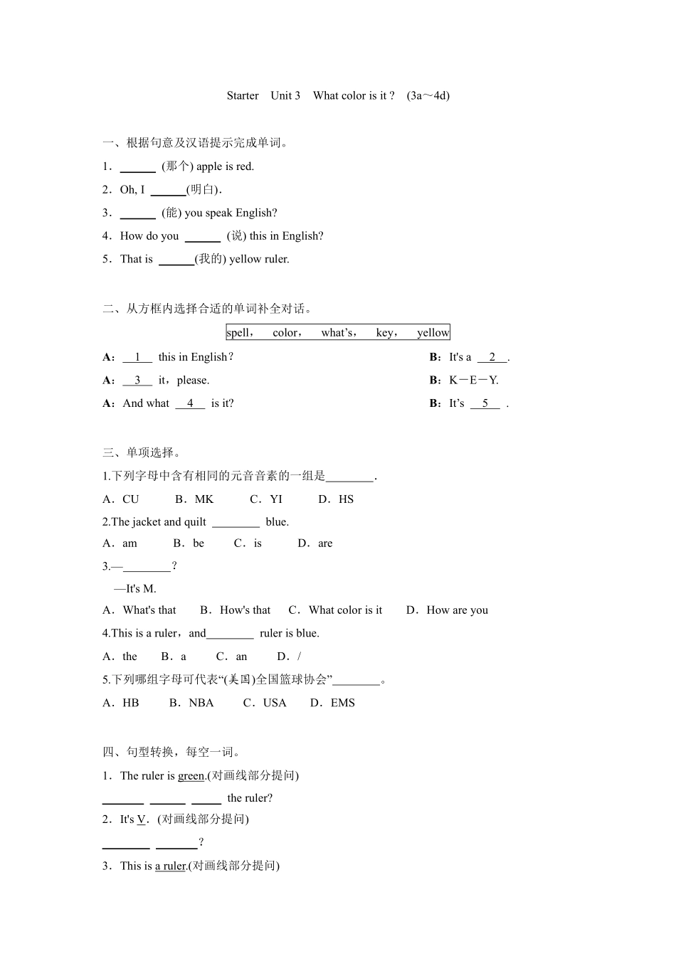 人教版初一七年级上册英语  课时练习 含答案 Starter　Unit 3　What color is it   (3a～4d).pdf_第1页