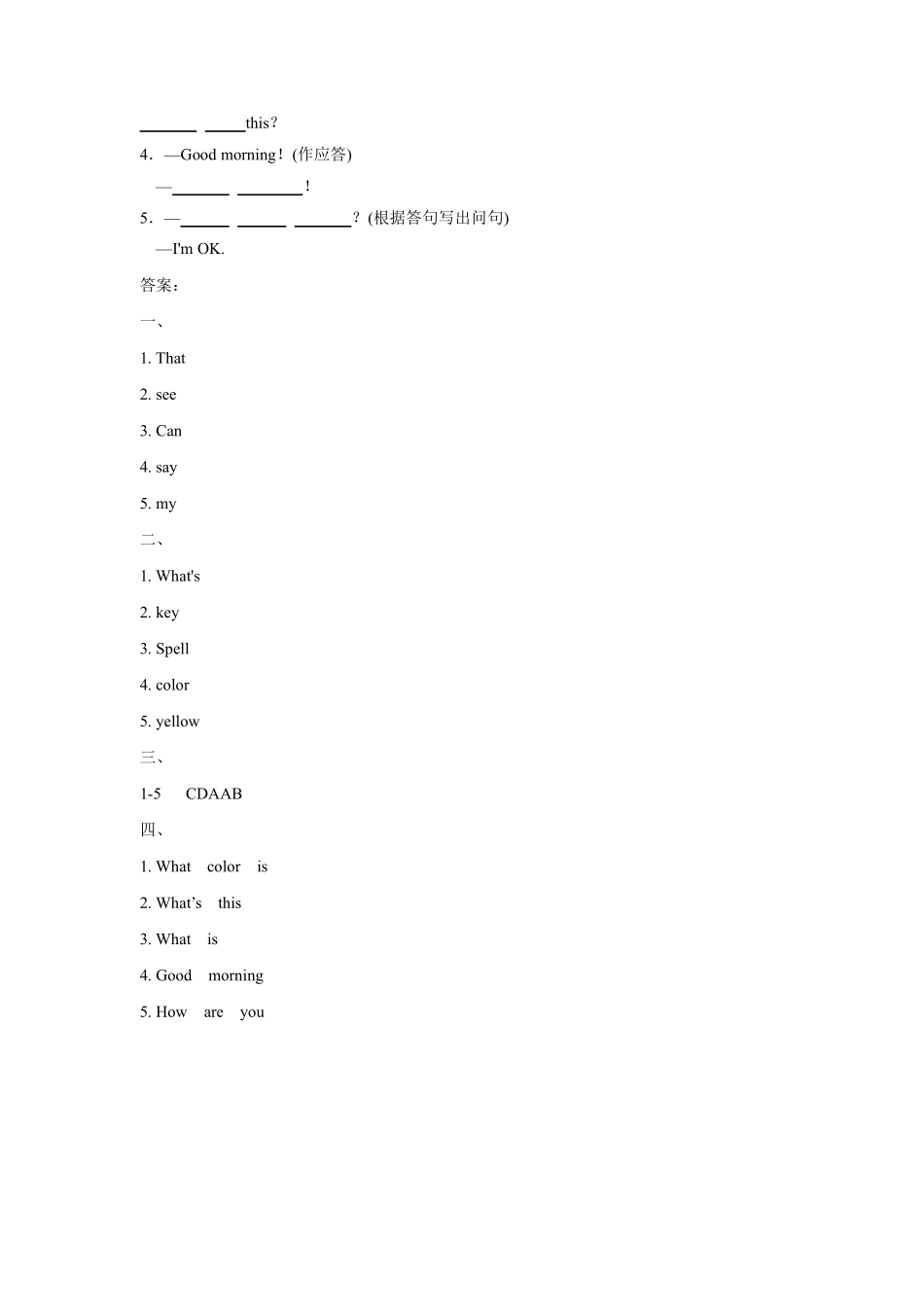 人教版初一七年级上册英语  课时练习 含答案 Starter　Unit 3　What color is it   (3a～4d).pdf_第2页