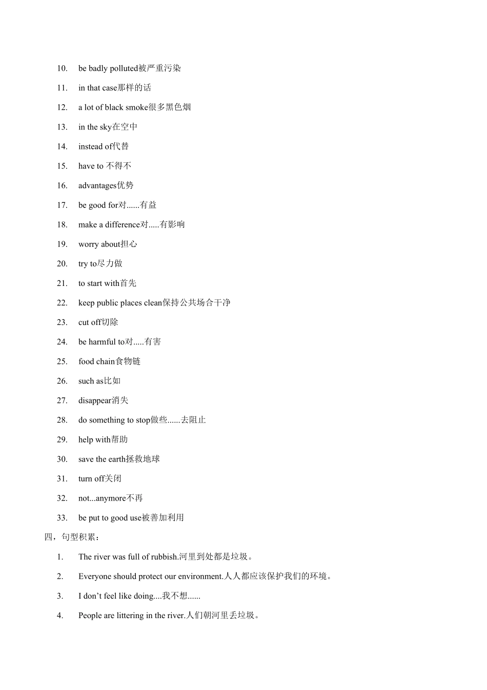 Unit13写作主题：Environmentalprotection年九年级英语全一册单元主题写作人教版含答案.pdf_第2页