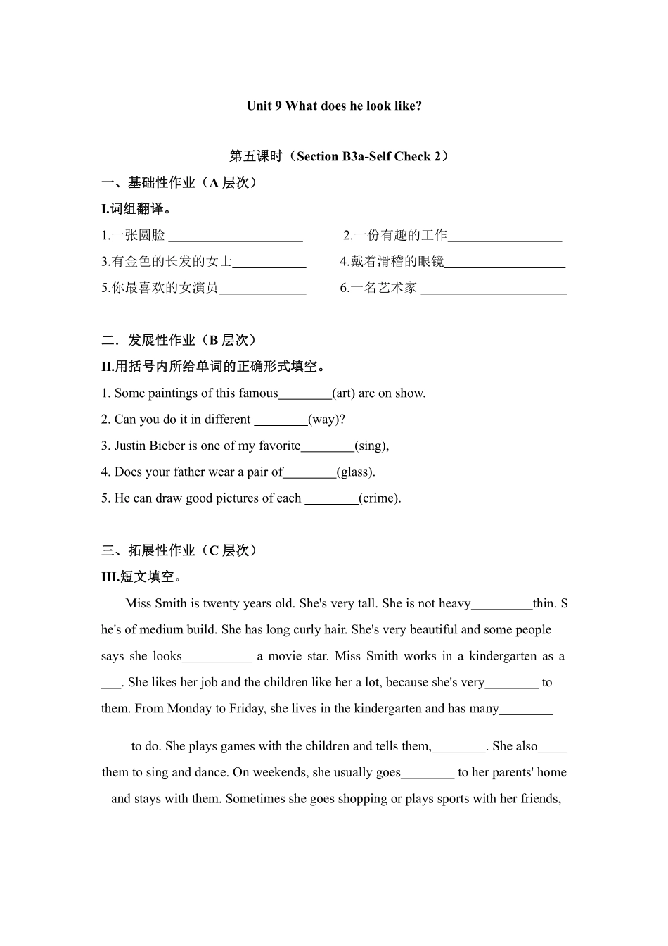 人教版初一七年级下册英语【课时练 含答案】Unit 9 Section B 02.pdf_第1页