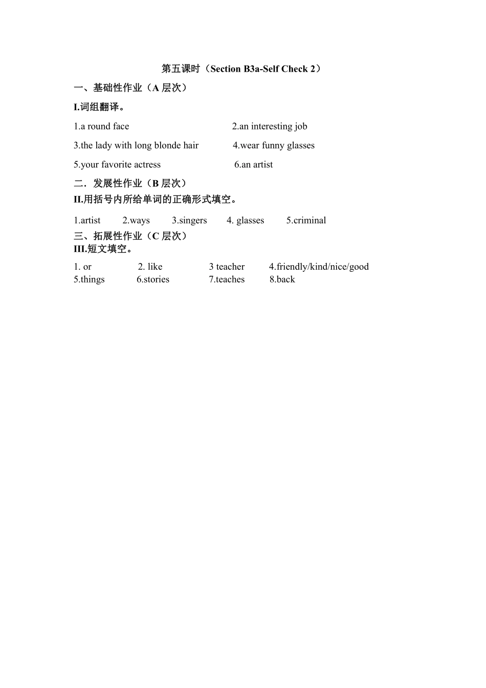 人教版初一七年级下册英语【课时练 含答案】Unit 9 Section B 02.pdf_第2页