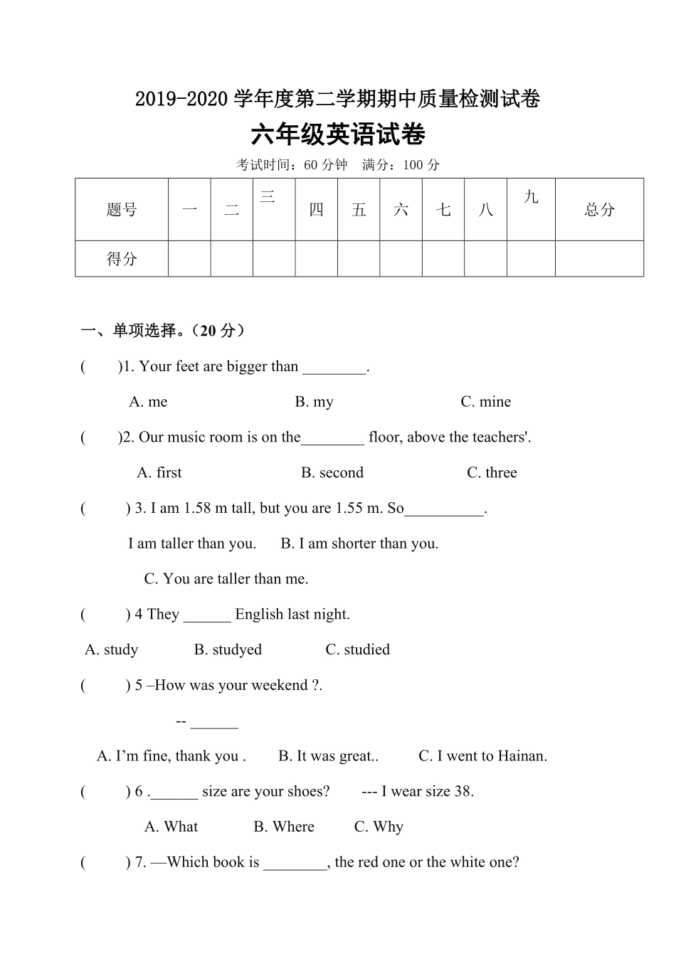 人教PEP版英语【笔试卷】小学六年级下册期中考试卷4word含答案含答案.pdf_第1页
