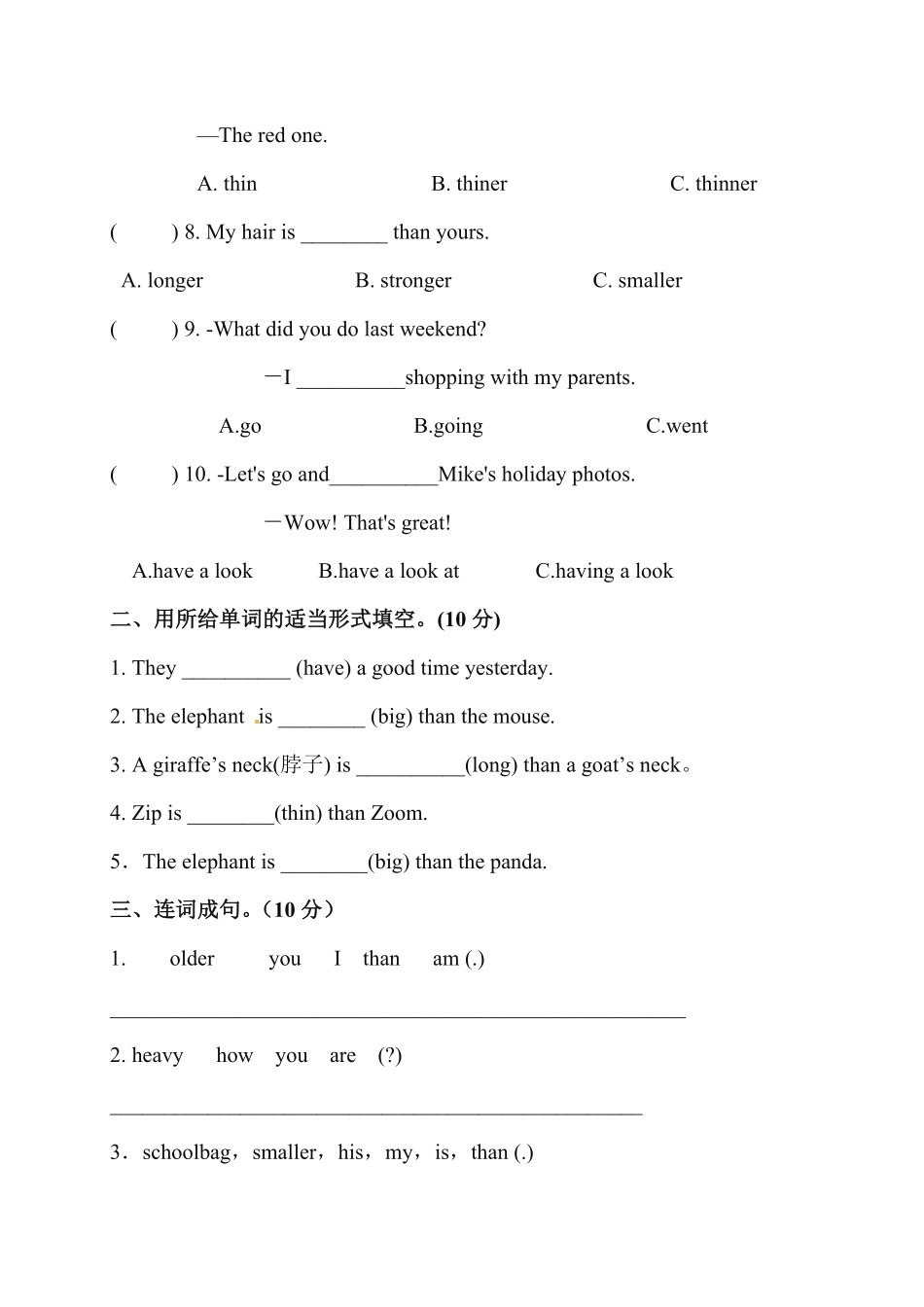 人教PEP版英语【笔试卷】小学六年级下册期中考试卷4word含答案含答案.pdf_第2页