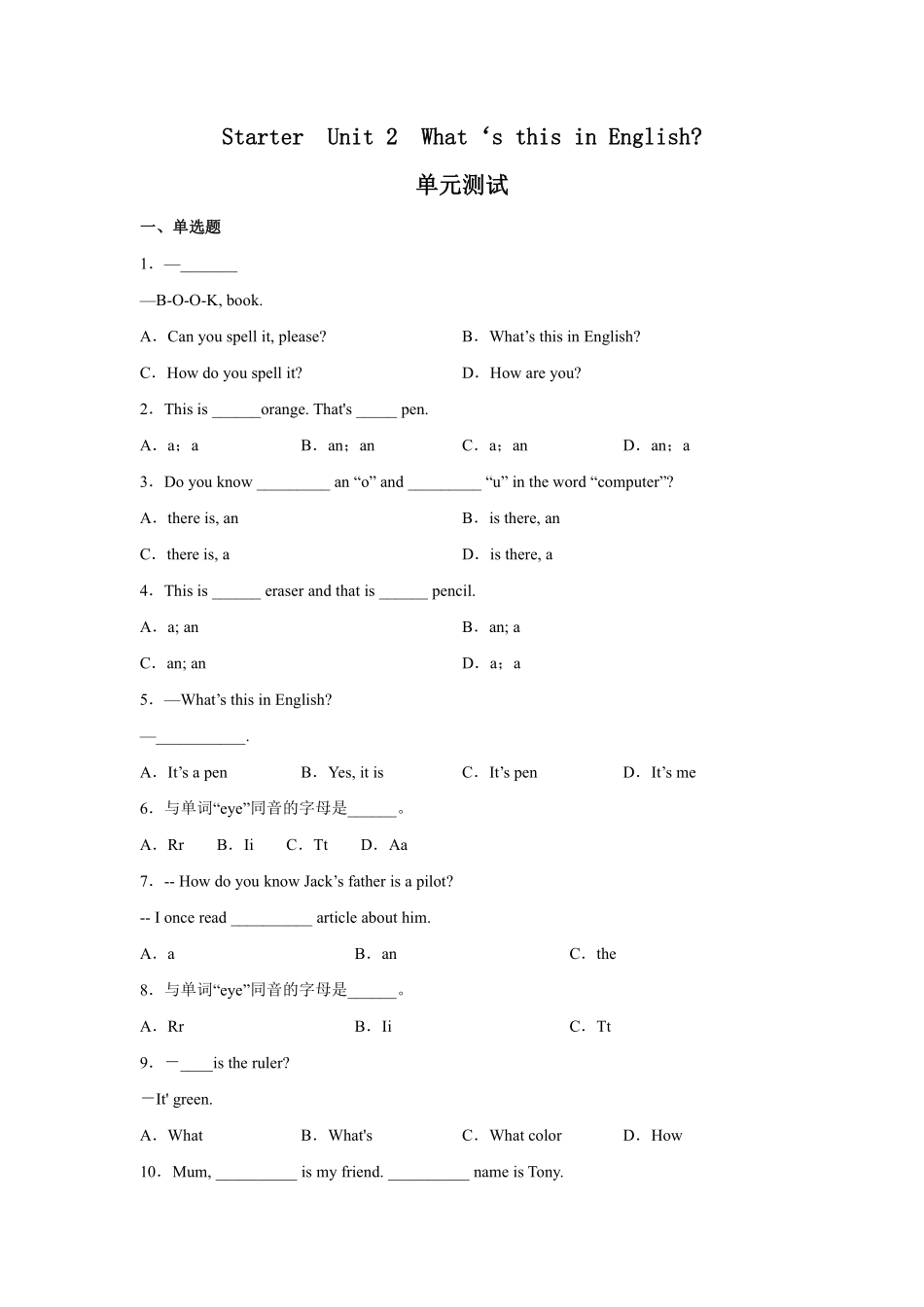 【单元测试】七年级上册英语人教版Starter Unit 2 《What is this in English》03含答案.pdf_第1页