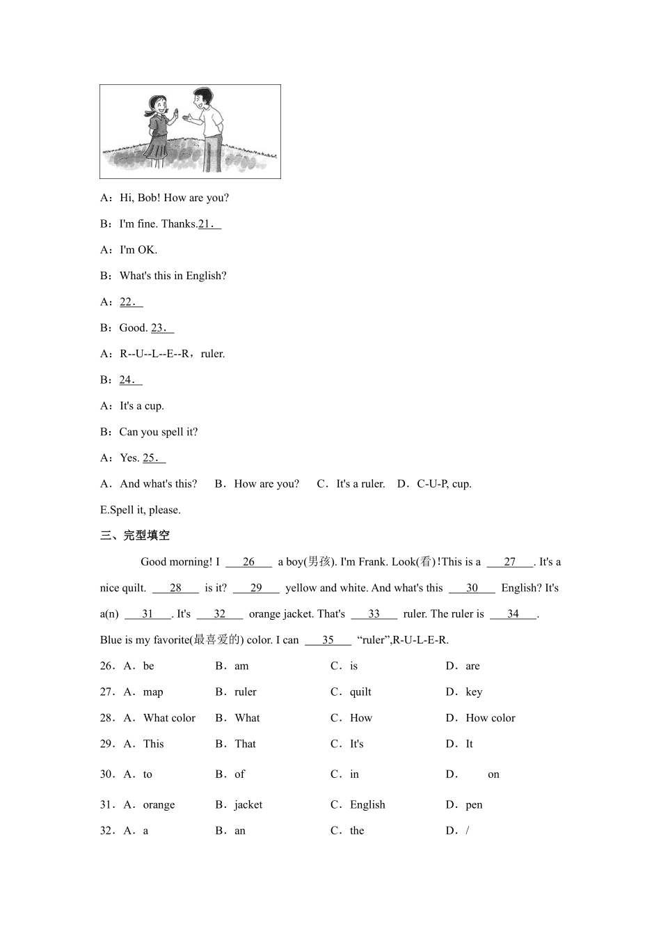 【单元测试】七年级上册英语人教版Starter Unit 2 《What is this in English》03含答案.pdf_第3页