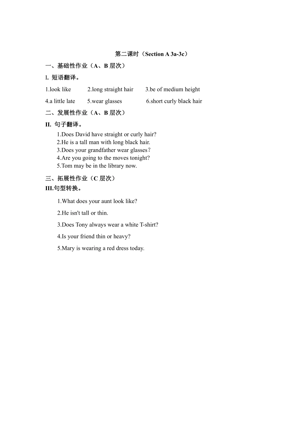 人教版初一七年级下册英语【课时练 含答案】Unit 9 Section A 02.pdf_第2页