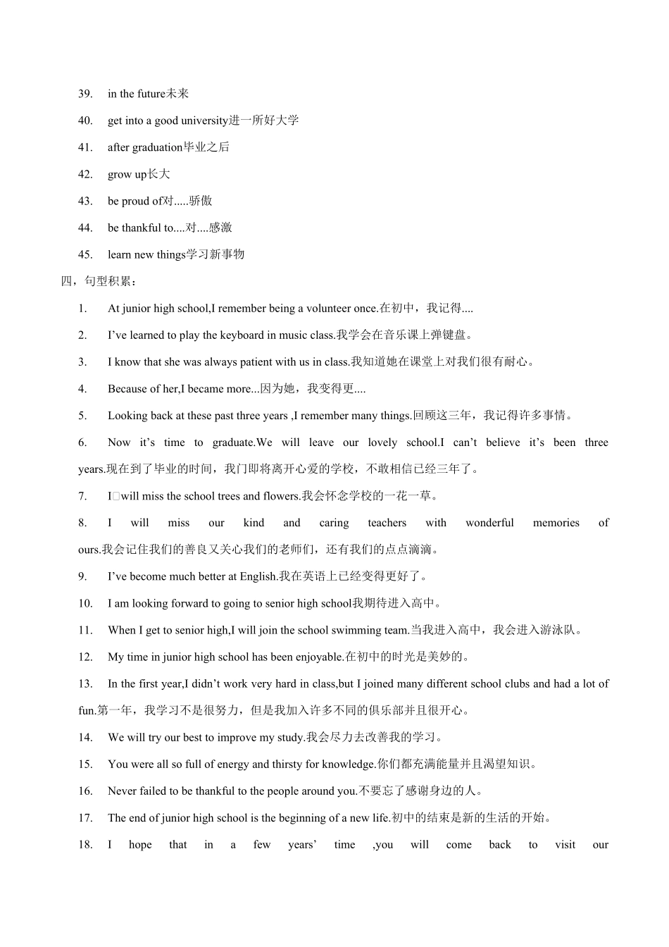 Unit14写作主题：Pastmemoriesandfuture年九年级英语全一册单元主题写作人教版)含答案.pdf_第3页