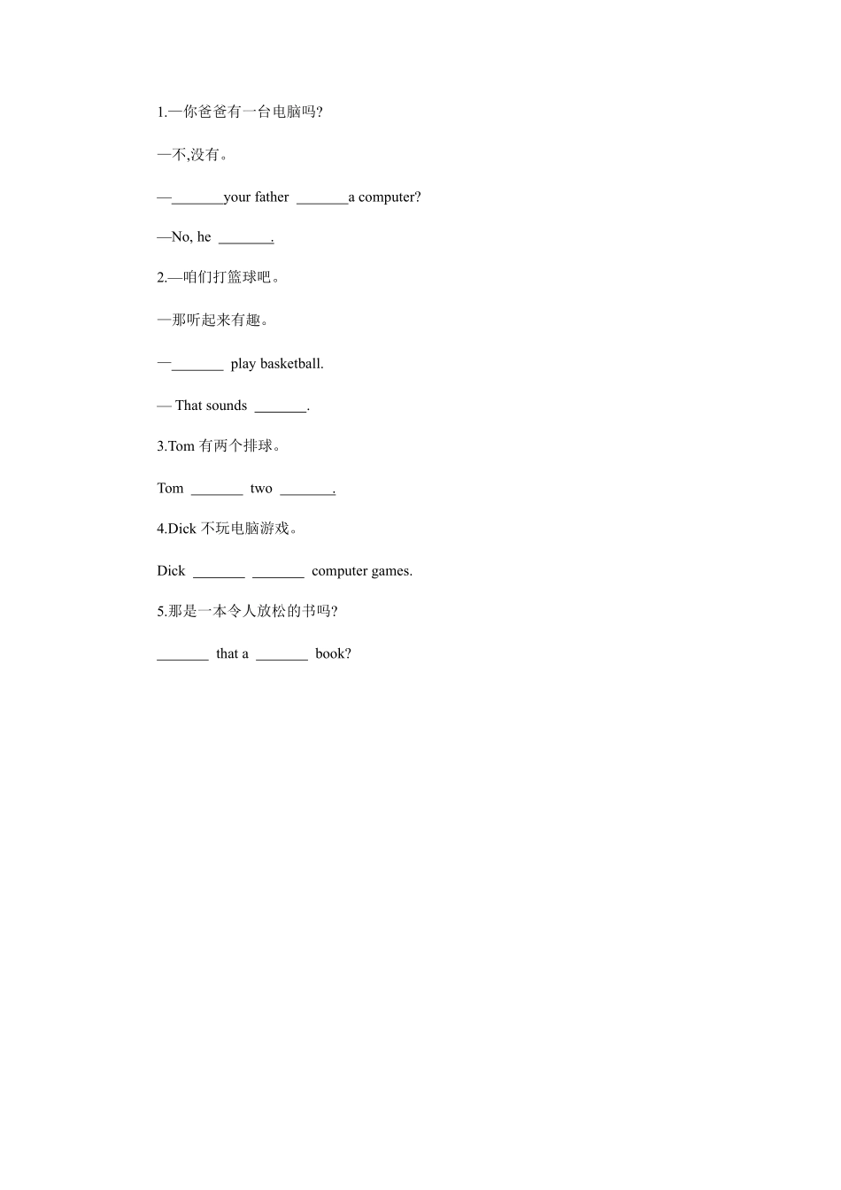 人教版初一七年级上册英语【课时练习 含答案】Unit 5 Section B 01.pdf_第2页