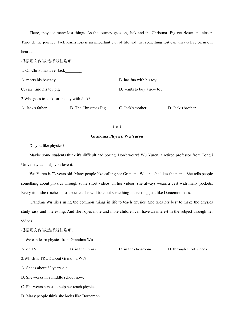 专题12时文阅读训练10篇拔高七年级下册期中考试复习宝典人教版含答案.pdf_第3页