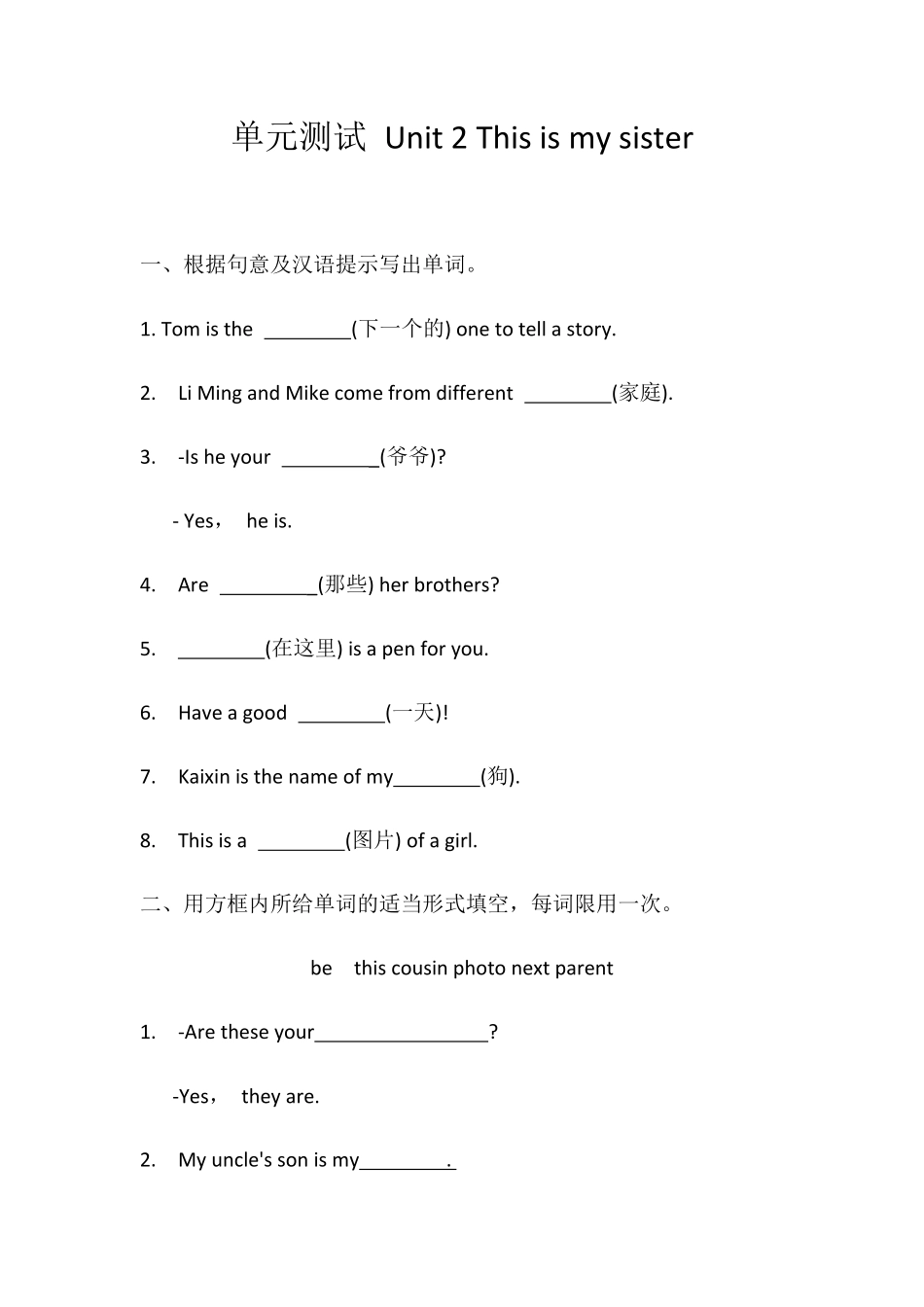 【单元测试】七年级初一上册英语人教版Unit-2-02-练习试题-测试卷(含答案).pdf_第1页