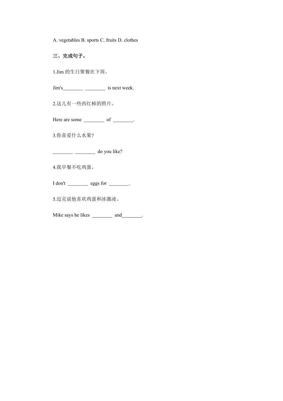 人教版初一七年级上册英语【课时练习 含答案】Unit 6 Section B 01.pdf_第2页