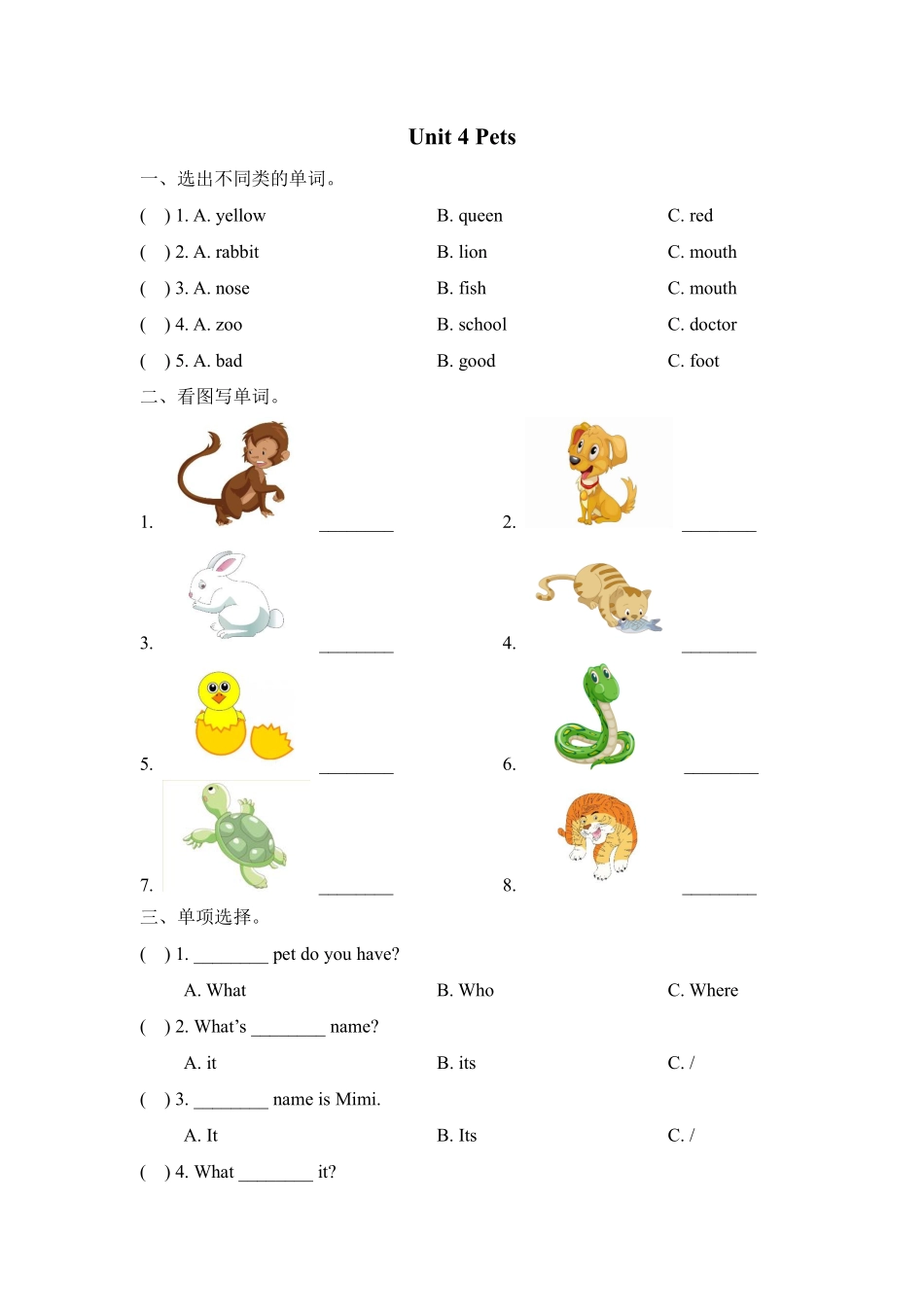 【单元测试三年级上册英语人教版新起点Unit 4 01含答案.pdf_第1页