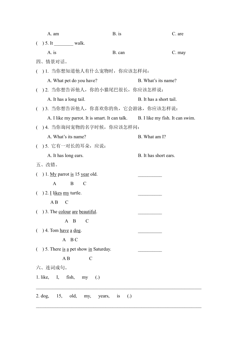 【单元测试三年级上册英语人教版新起点Unit 4 01含答案.pdf_第2页