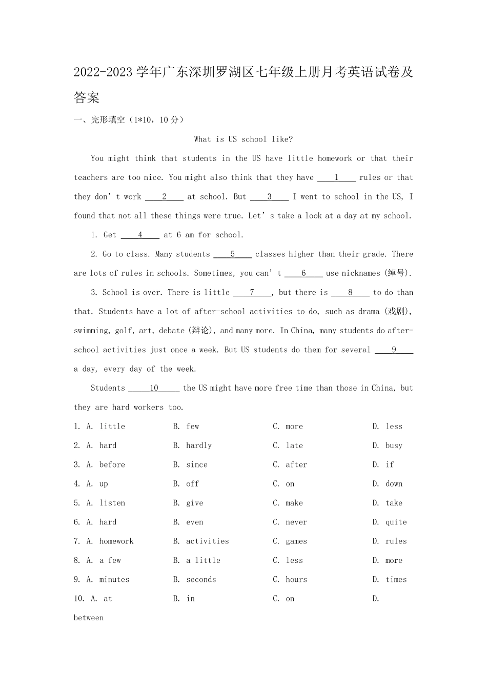 2022-2023学年广东深圳罗湖区七年级上册月考英语试卷及答案.pdf_第1页