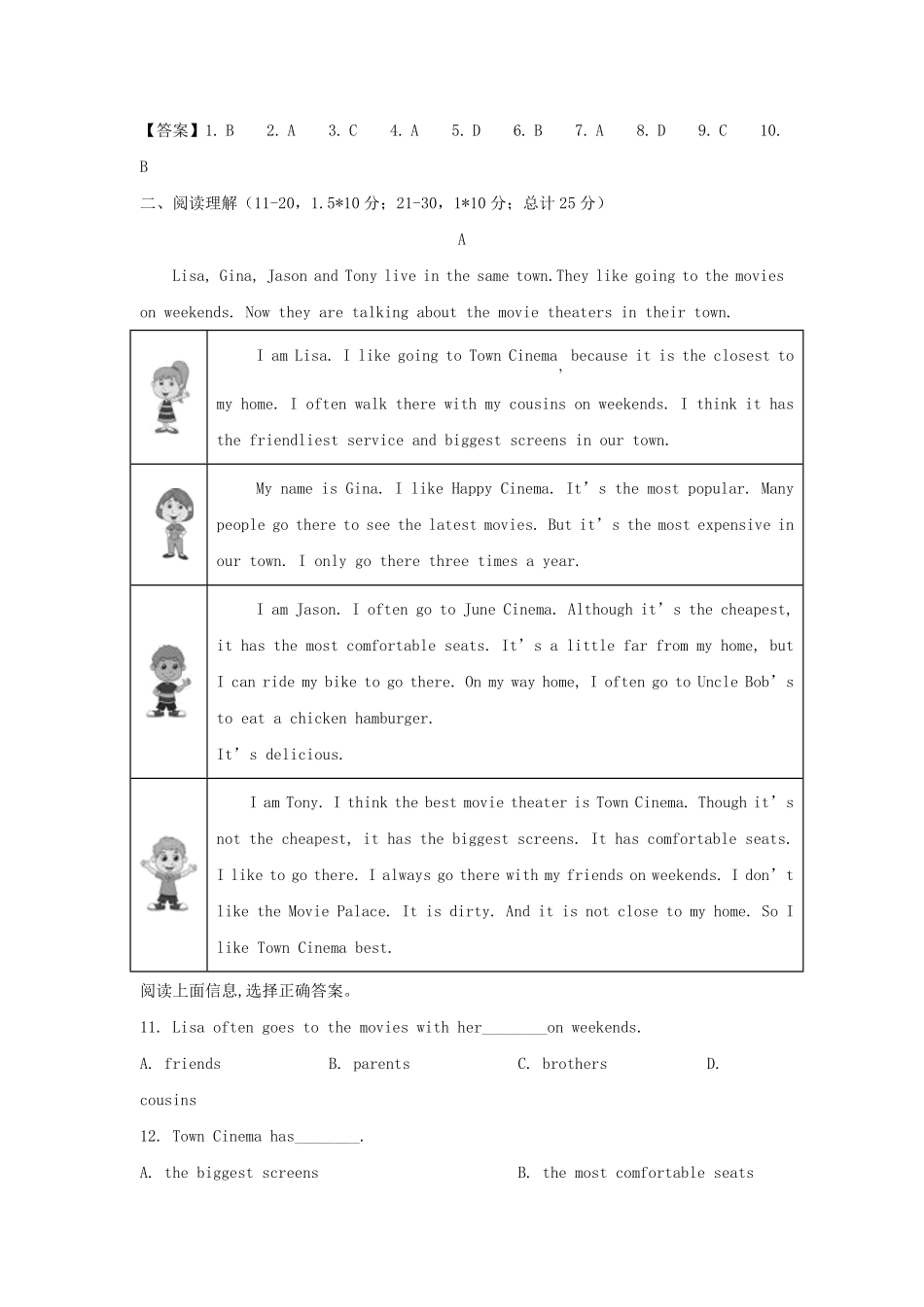 2022-2023学年广东深圳罗湖区七年级上册月考英语试卷及答案.pdf_第2页