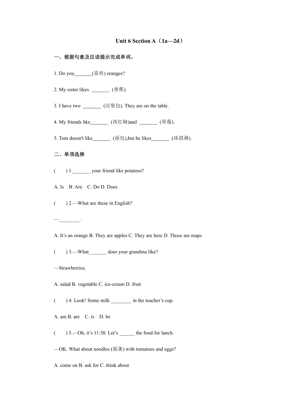 人教版初一七年级上册英语【课时练习 含答案】Unit 6 Section A 01.pdf_第1页