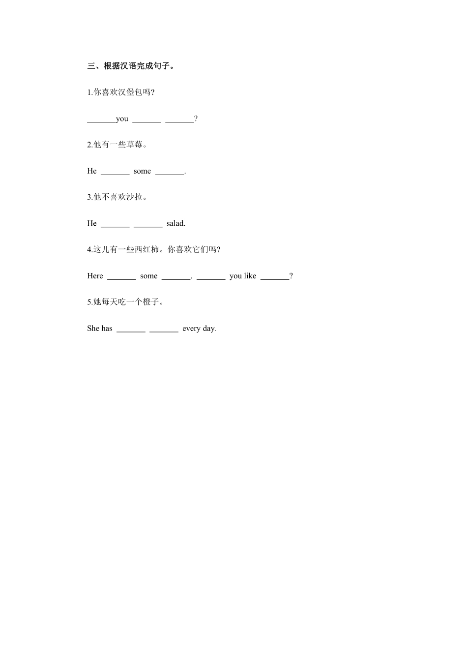 人教版初一七年级上册英语【课时练习 含答案】Unit 6 Section A 01.pdf_第2页