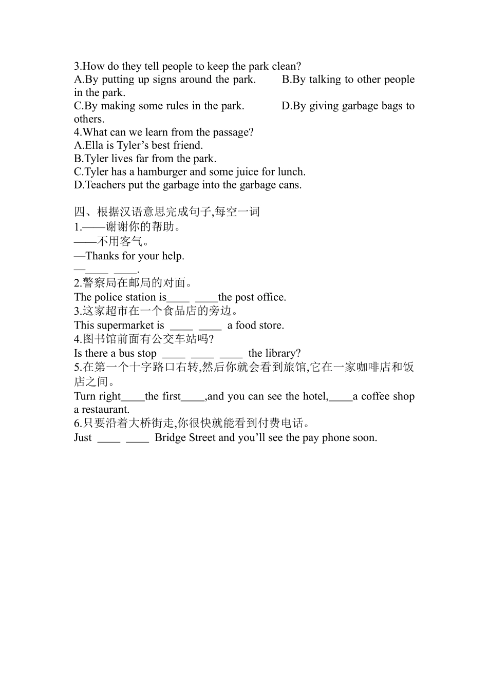 人教版初一七年级下册英语【课时练 含答案】Unit 8 Section B 01.pdf_第2页