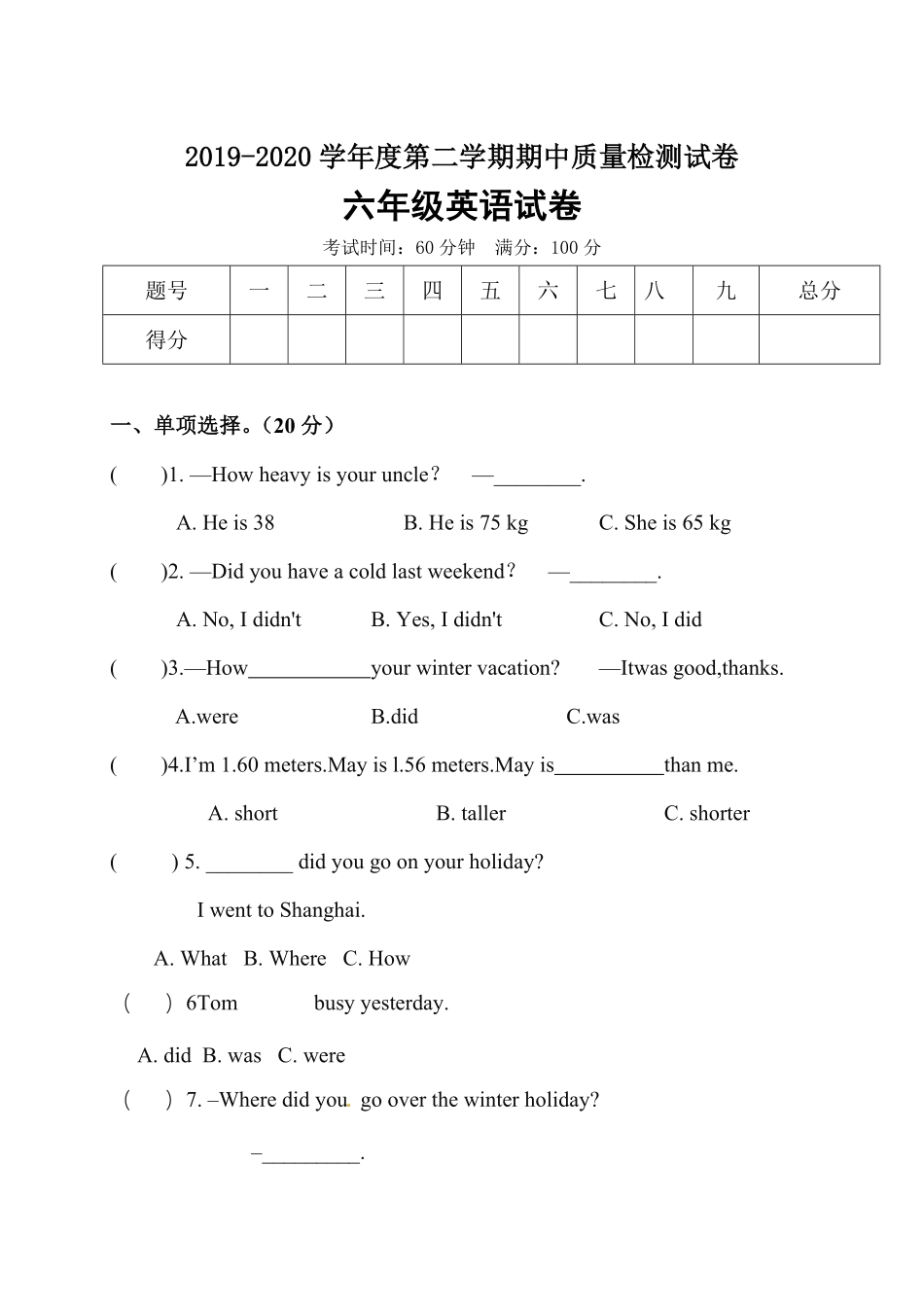 人教PEP版英语【笔试卷】小学六年级下册期中考试卷2word含答案含答案.pdf_第1页