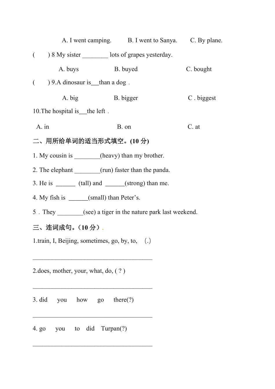 人教PEP版英语【笔试卷】小学六年级下册期中考试卷2word含答案含答案.pdf_第2页