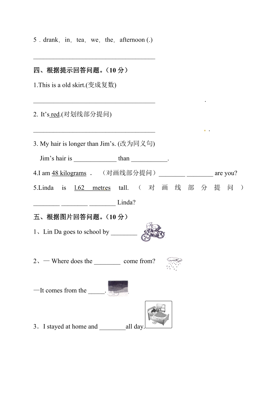 人教PEP版英语【笔试卷】小学六年级下册期中考试卷2word含答案含答案.pdf_第3页