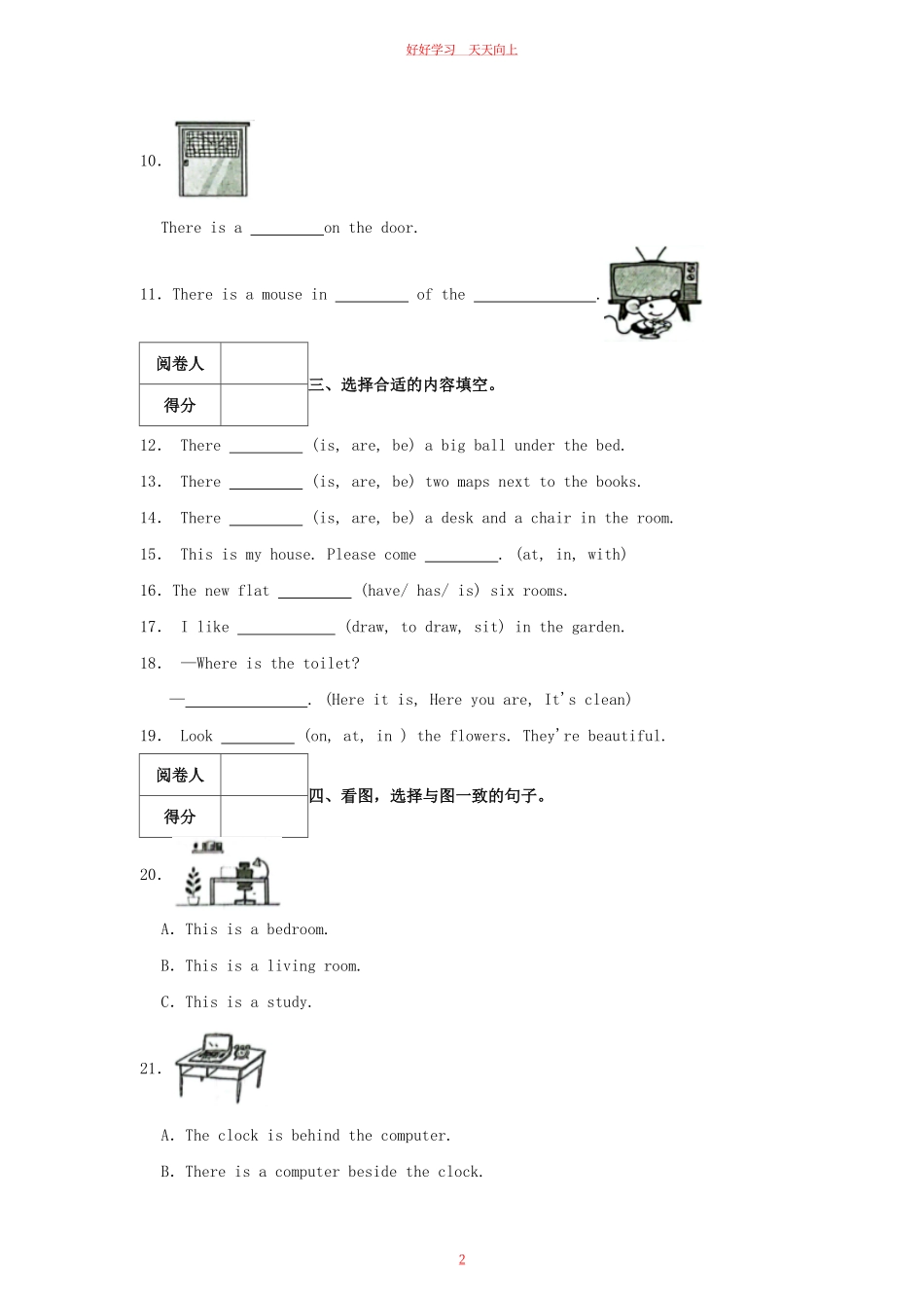 2023-2024学年广东省广州市海珠区四年级下学期9月月考英语真题及答案.pdf_第1页