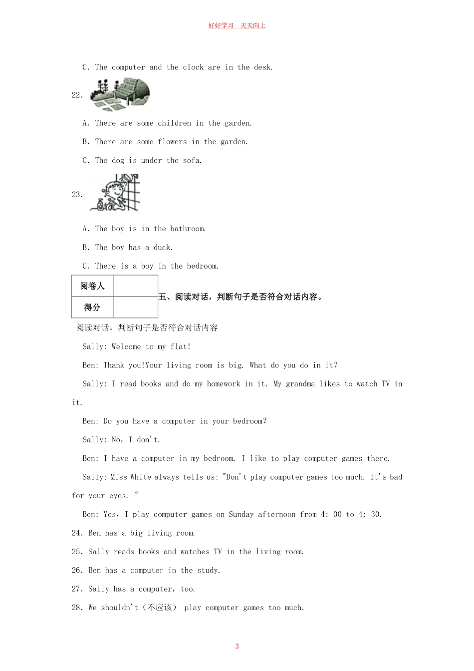 2023-2024学年广东省广州市海珠区四年级下学期9月月考英语真题及答案.pdf_第2页