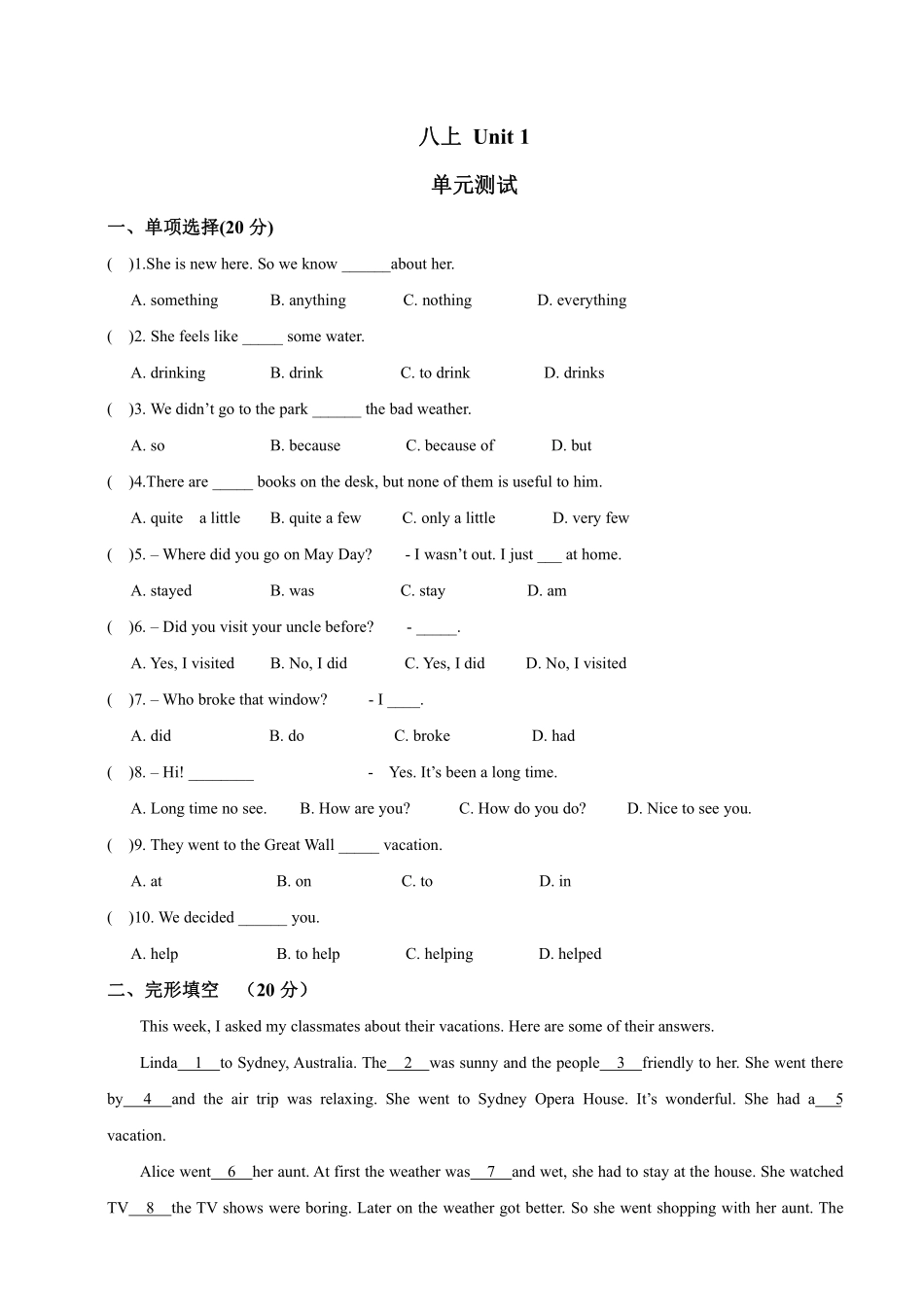 【单元测试】八年级上册英语人教版Unit 1《Where did you go on vacation》01含答案.pdf_第1页