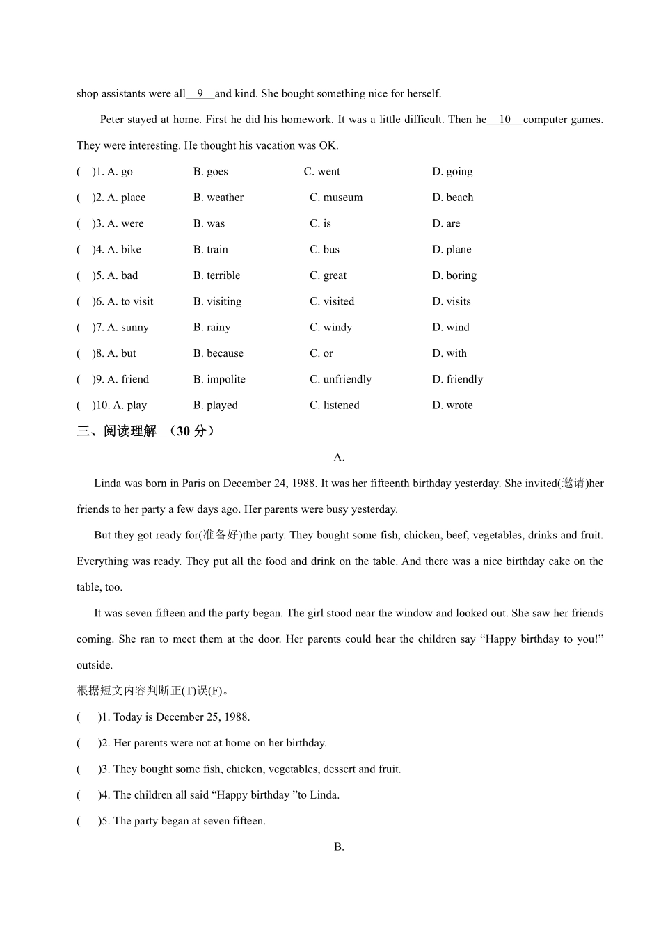 【单元测试】八年级上册英语人教版Unit 1《Where did you go on vacation》01含答案.pdf_第2页