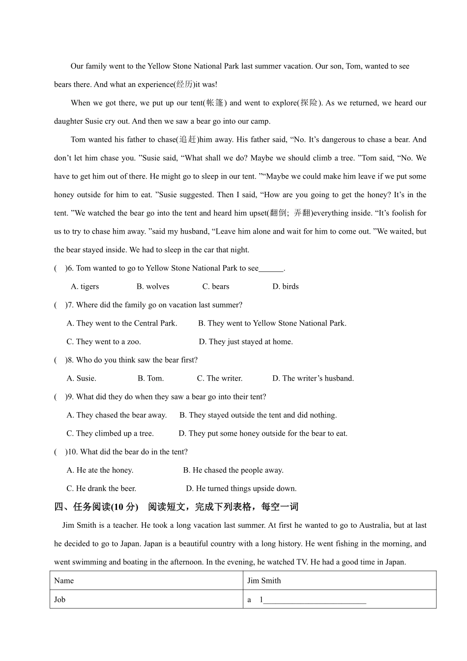 【单元测试】八年级上册英语人教版Unit 1《Where did you go on vacation》01含答案.pdf_第3页