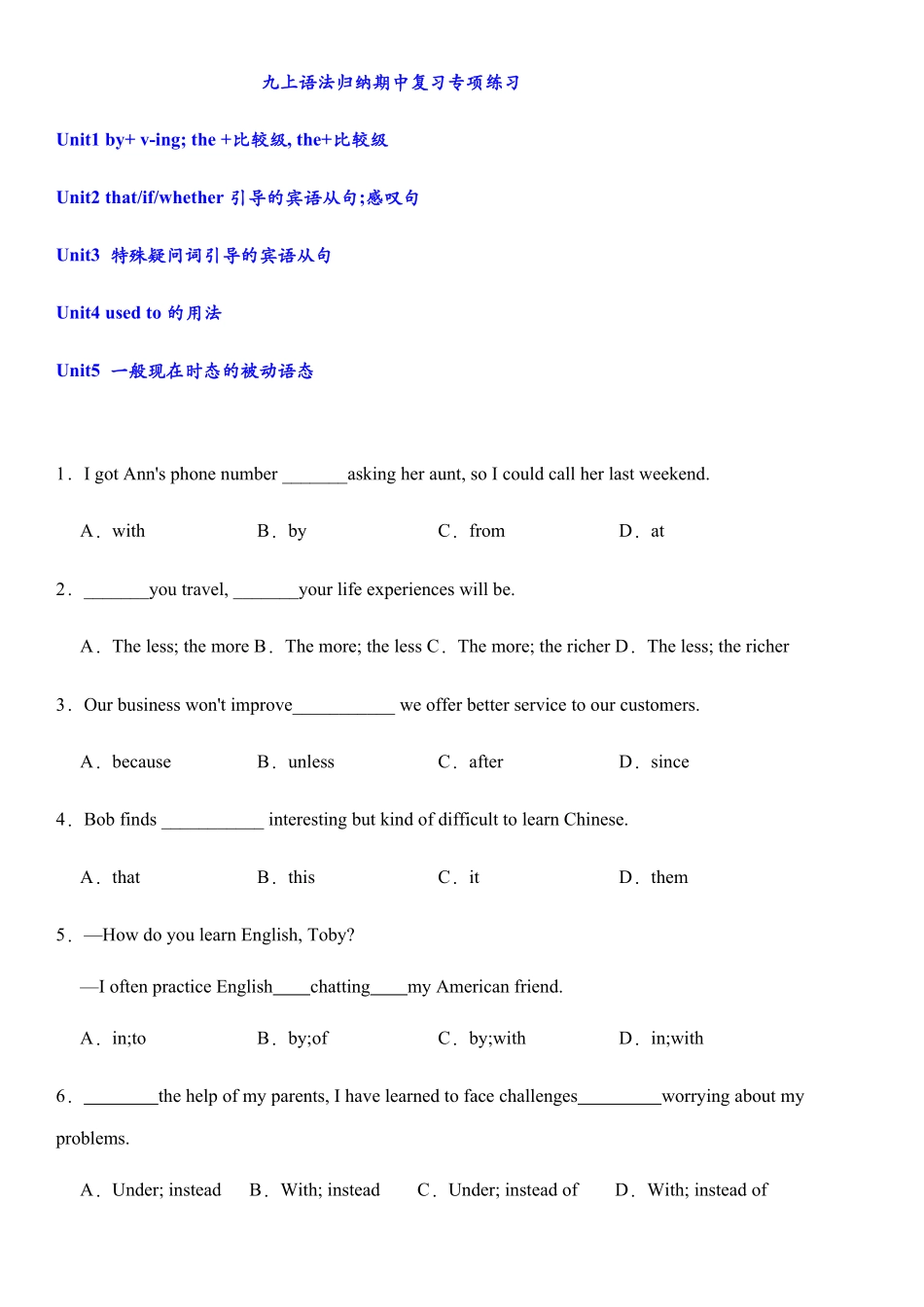 Unit15语法归纳期中复习人教版英语九年级全册含答案.pdf_第1页