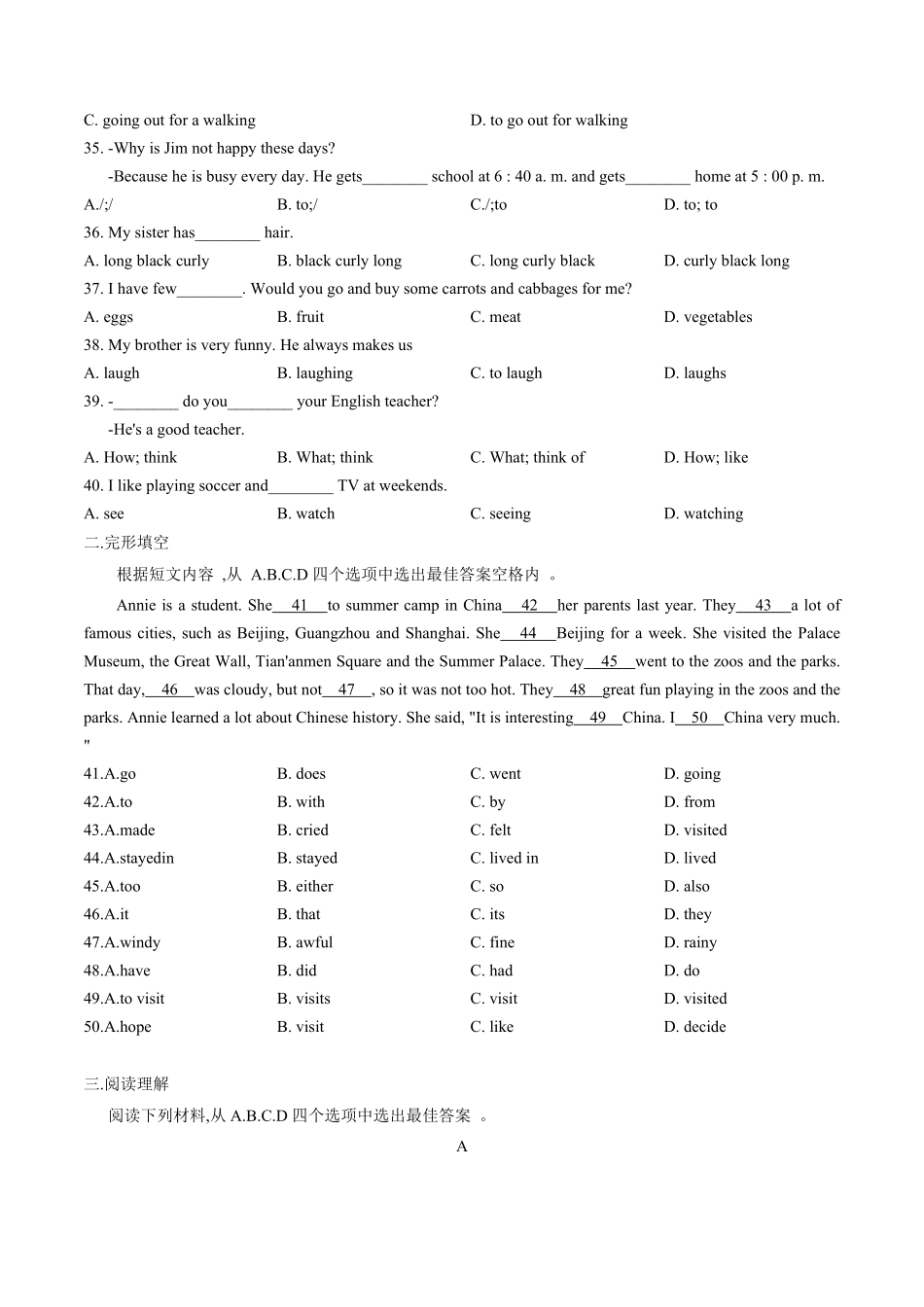 专题18期末套卷02解析版20212022年七年级下册期期末冲刺满分人教版.pdf_第2页