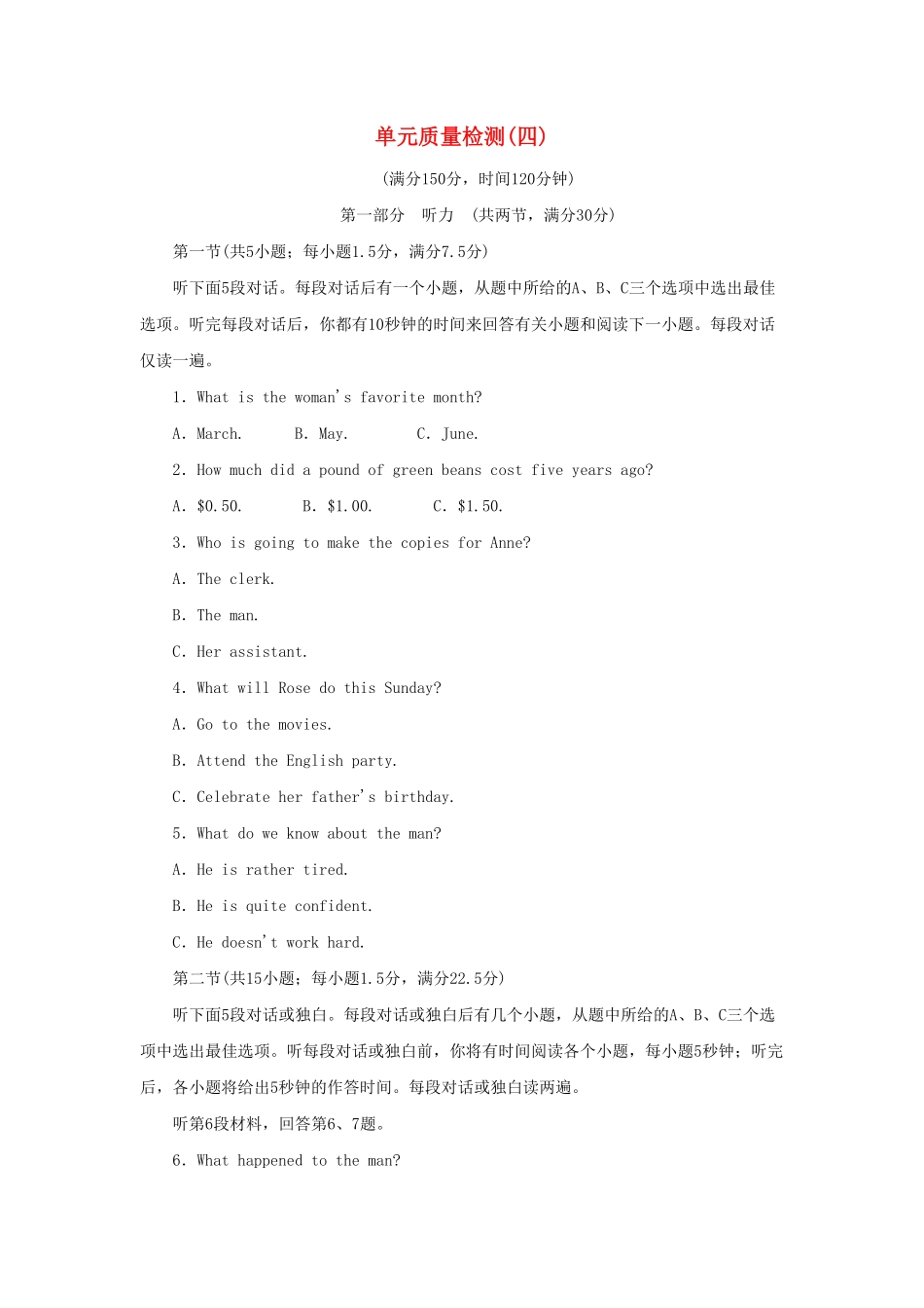 2021_2022学年新教材高中英语UNIT4JOURNEYACROSS单元质量检测新人教版选择性必修第二册含答案.pdf_第1页