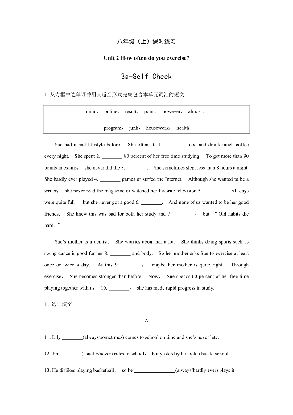 八年级初二上册英语人教版Unit-2-Section-B-03-练习试题-测试卷(含答案).pdf_第1页
