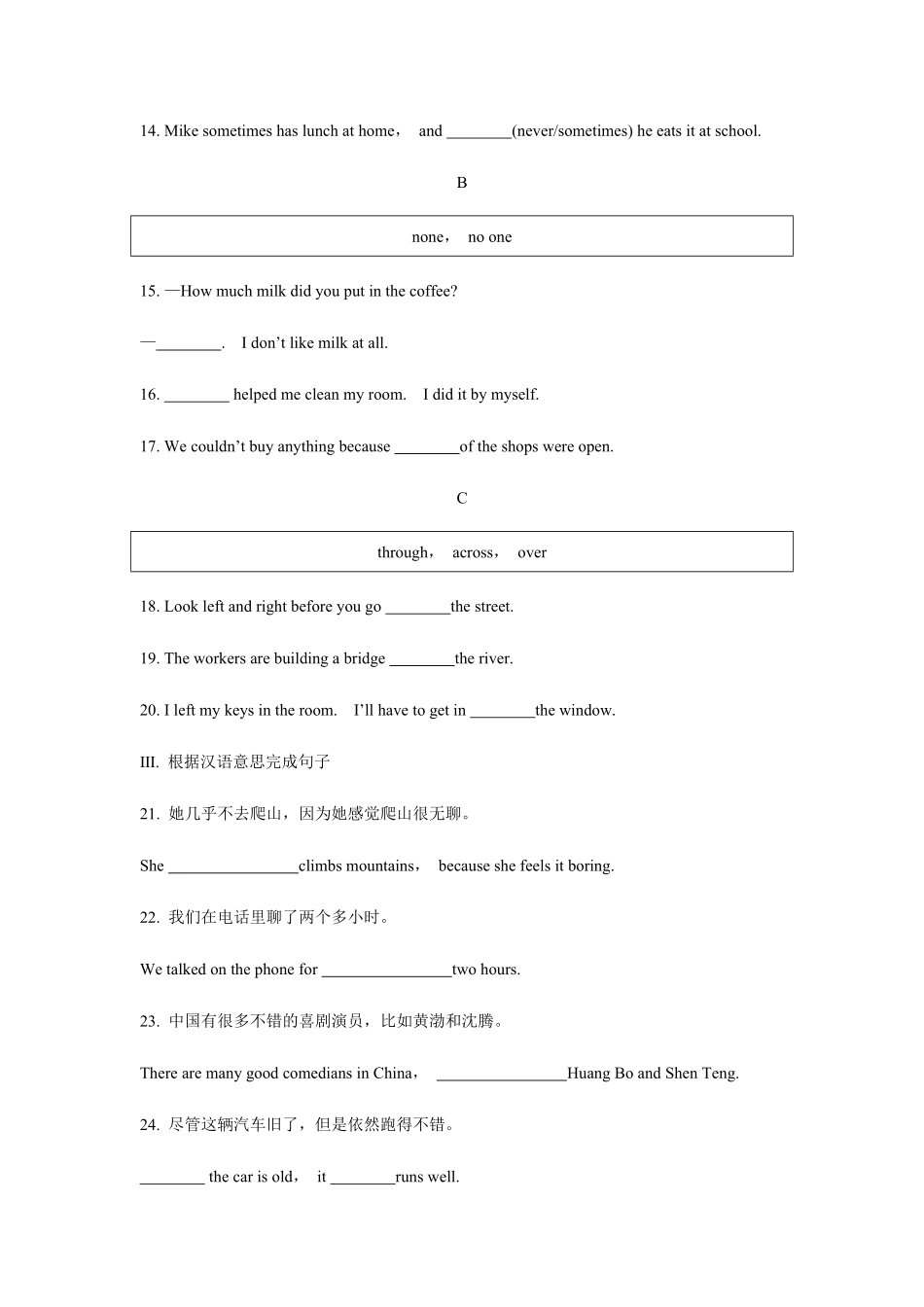 八年级初二上册英语人教版Unit-2-Section-B-03-练习试题-测试卷(含答案).pdf_第2页