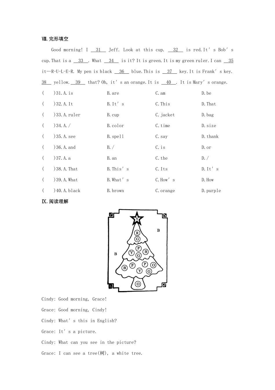 【单元测试】七年级上册英语人教版Starter Unit 3 《What color is it 》04含答案.pdf_第3页