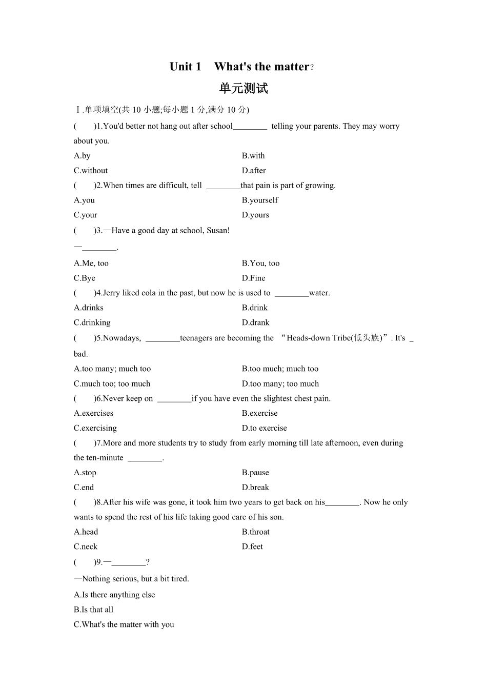【单元测试】八年级下册英语人教版Unit 1 01含答案解析.pdf_第1页