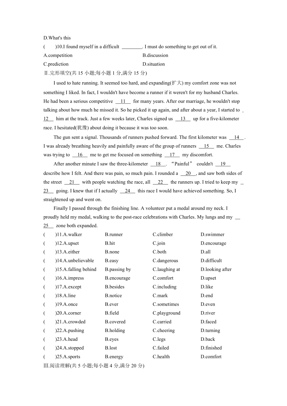 【单元测试】八年级下册英语人教版Unit 1 01含答案解析.pdf_第2页