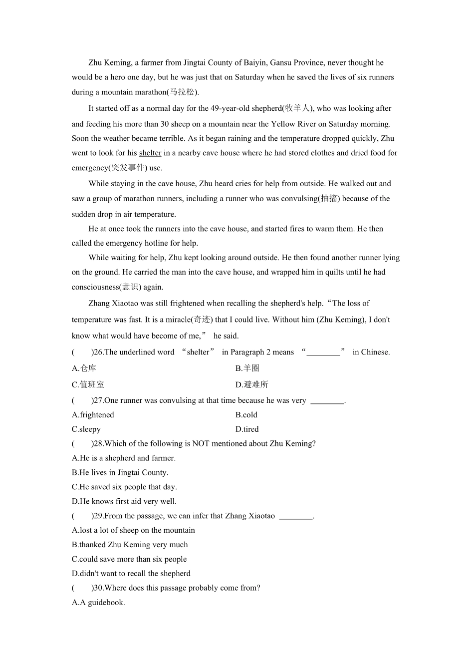 【单元测试】八年级下册英语人教版Unit 1 01含答案解析.pdf_第3页