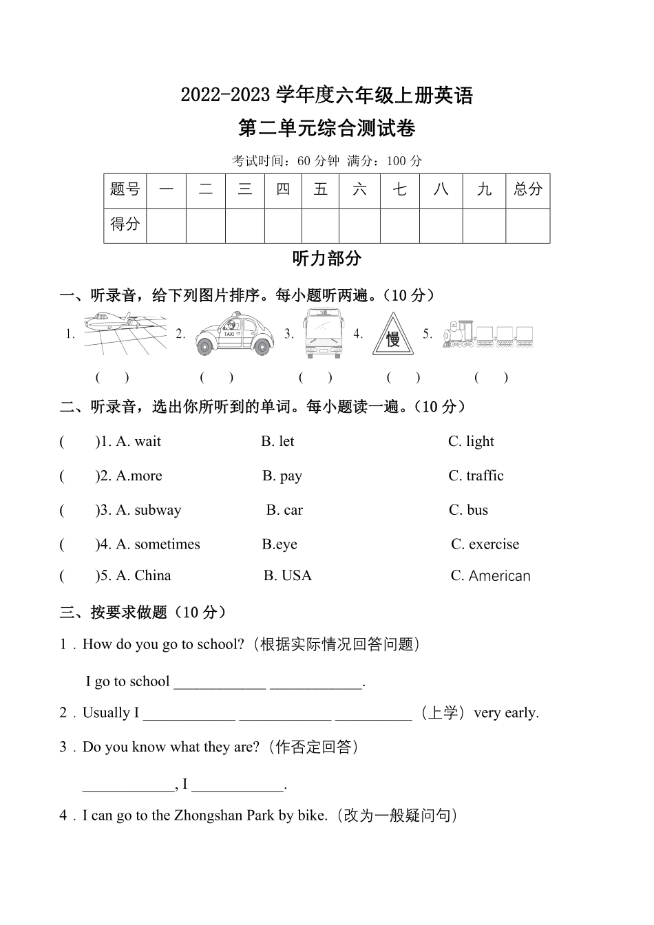人教PEP版英语六年级上册第二单元测试卷3答案含答案.pdf_第1页