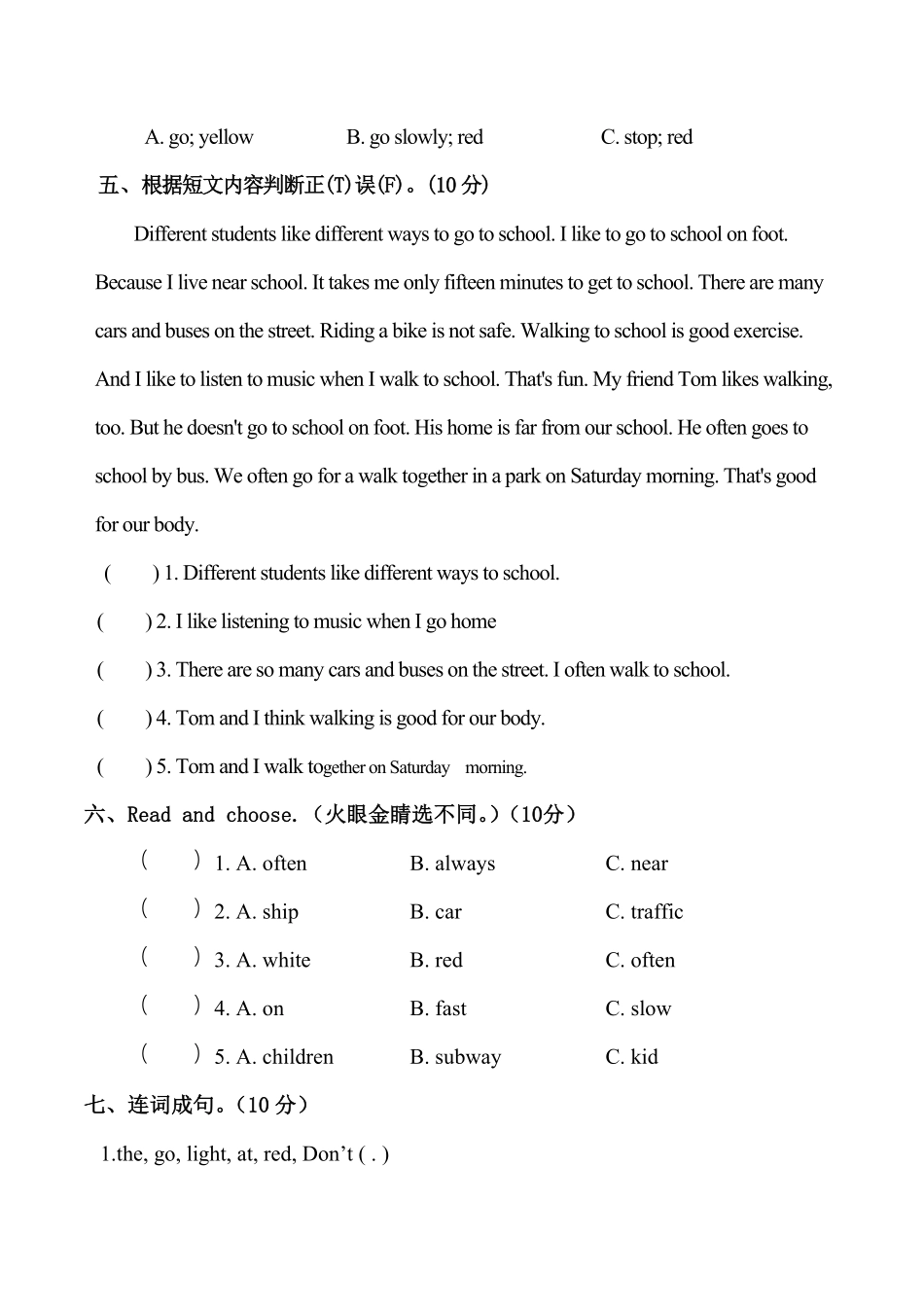 人教PEP版英语六年级上册第二单元测试卷3答案含答案.pdf_第3页