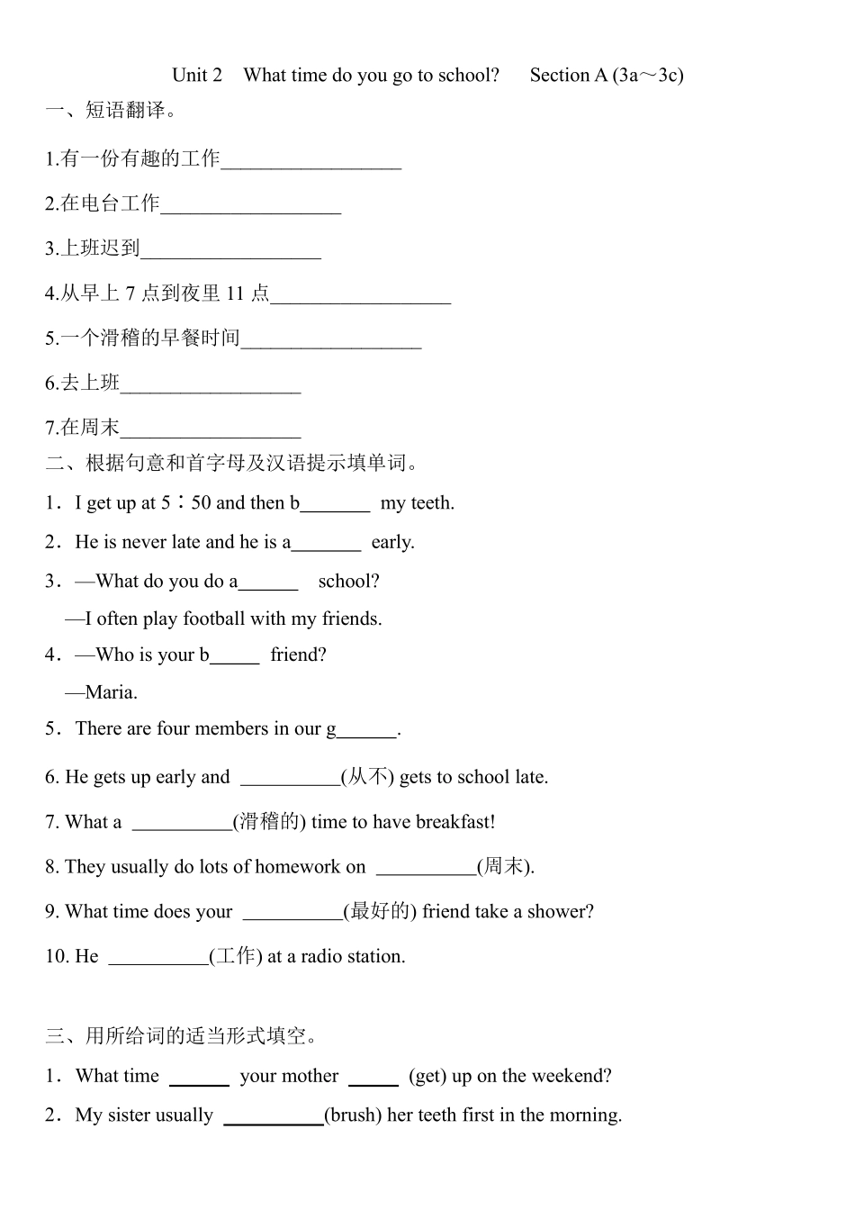 人教版初一七年级下册英语【课时练 含答案】Unit 2 Section A 02.pdf_第1页