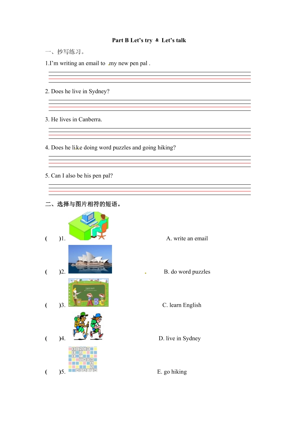 人教PEP版英语六年级上册一课一练-Unit4Ihaveapenpal课时3含答案.pdf_第1页