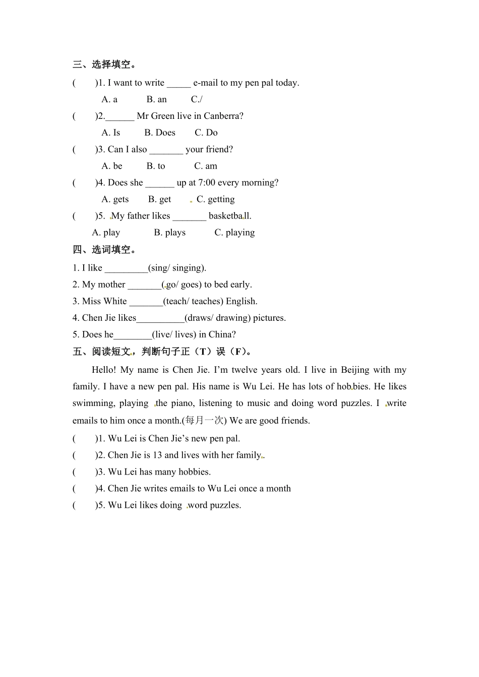 人教PEP版英语六年级上册一课一练-Unit4Ihaveapenpal课时3含答案.pdf_第2页