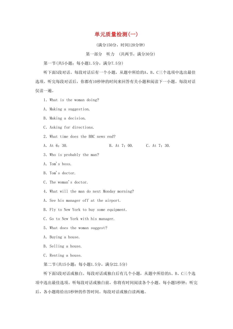 2021_2022学年新教材高中英语UNIT1SCIENCEANDSCIENTISTS单元质量检测新人教版选择性必修第二册含答案.pdf_第1页